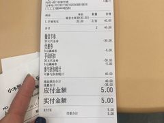 账单-果呀呀(乐和城店)