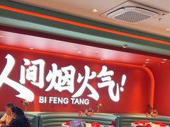 -避风塘(嘉兴八佰伴店)