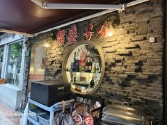 门面-熠盛粤味·顺德桑拿鸡(永康路店)