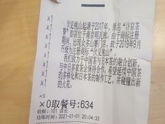 -伏小桃(萧山银隆店)