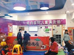 -爱威盛亲子俱乐部·纽约国际早托中心