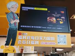 -麦当劳(北京上地十街餐厅店)