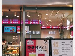 门面-百分茶(盐城宝龙店)