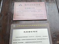 -客家大院·非遗赣南客家菜(郁孤台店)