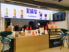 -新加坡斯味洛·鲜奶茶(石牌东店)