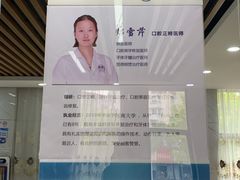 -茂菊口腔连锁(浦东南路店)