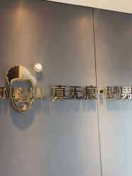 -型男帮男士假发补发·佩戴式发型