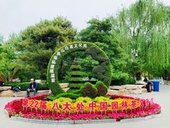-八大处公园