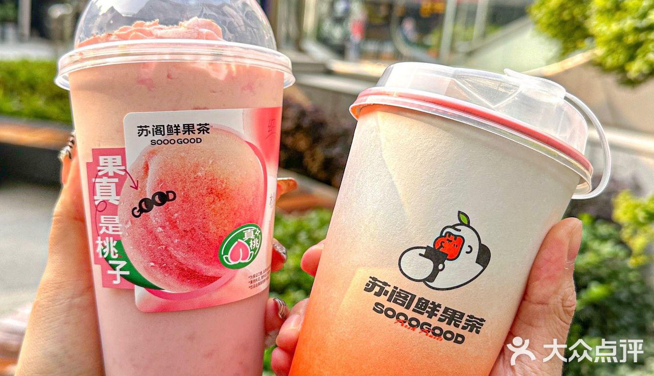 怎么没人推啊...这杯桃子狂补维C！！！