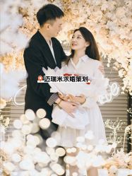 -迈瑞米求婚策划(静安店)