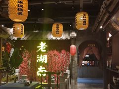 门面-老湖南民间菜·牛肉十八炒(花都店)