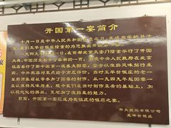 -玉华台饭庄(裕中西里小区店)