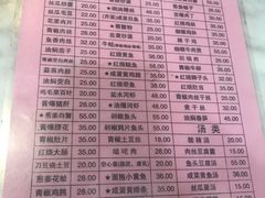 菜单-扬州小吃(延安西路店)