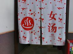 -重庆南山海昌汤都