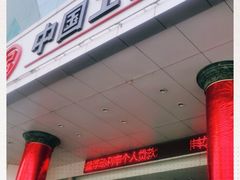 -中国工商银行(人民中路支行)