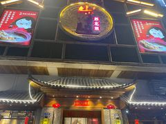 -山芋腔苏北菜(盐城滨海店)
