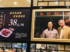 -顺德一品粥·20年凤城老字号(芳村店)