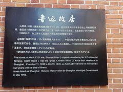 -上海鲁迅故居