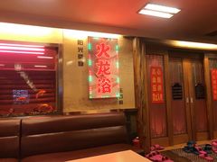 -水善汇温泉洗浴汗蒸会馆(中泽城店)