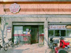 门面-玉华饮食店(茅台路店)