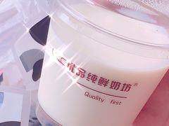 -白色日记·手作酸奶(麦凯乐店)