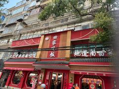 -回家吃饭·地道南昌菜(建德观总店)