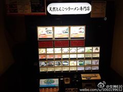 -一蘭拉面(新宿中央东口店)