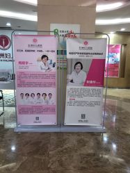 -重庆五洲医院·妇幼保健