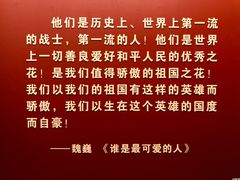-中国人民革命军事博物馆