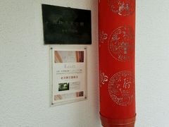 -老洋房花园饭店(绍兴路店)