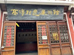 -高淳老街