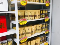 零售区-杏好遇见你(总店)