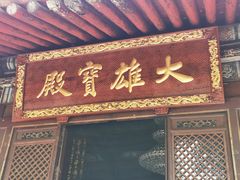 -罔极寺