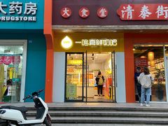 门面-一鸣真鲜奶吧(益乐路店)