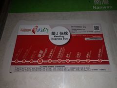 -鹅銮鼻公园