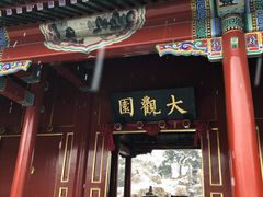 门面-南来顺饭庄·清真(南菜园店)