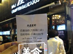 -巴厘龙虾·榜首油焖大虾(旗舰店·万松园)