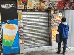 -利强记北角鸡蛋仔(弥敦道店 )