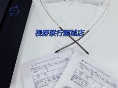 -视野联行眼镜蔡司·依视路官方授权店(顺城店)