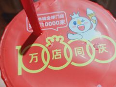 -蜜雪冰城(金地店)