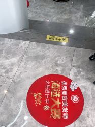 -俊峰美容美发