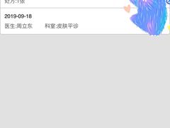 -大连市皮肤病医院