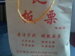 -杨记板栗(天虹总店)