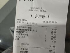 账单-稻香海鲜饭店(第一国际店)