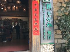 门面-横琴公社餐厅
