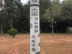 -顺峰山公园