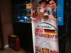 -静之湖湖畔餐厅