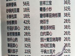 菜单-慈海素食馆