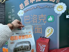 -老鼎丰(靖宇街总店)