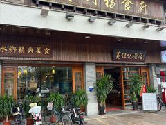 -黄但记老店·陈村粉食府